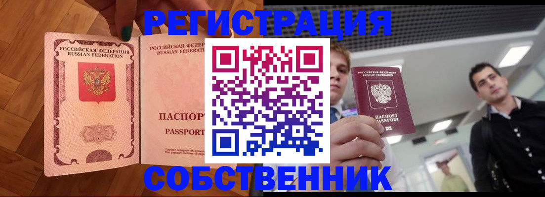 регистрация для дет. сада в Мыски