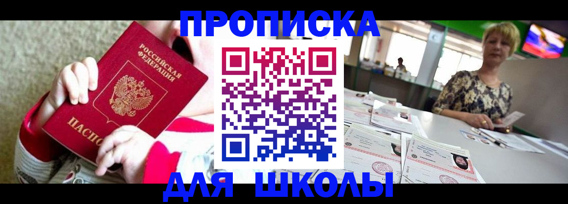 миграционный учет в Мыски