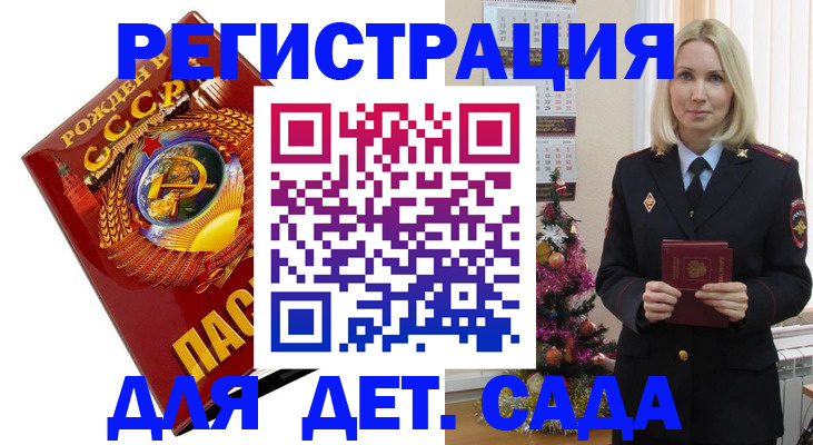 временная регистрация в Мыски