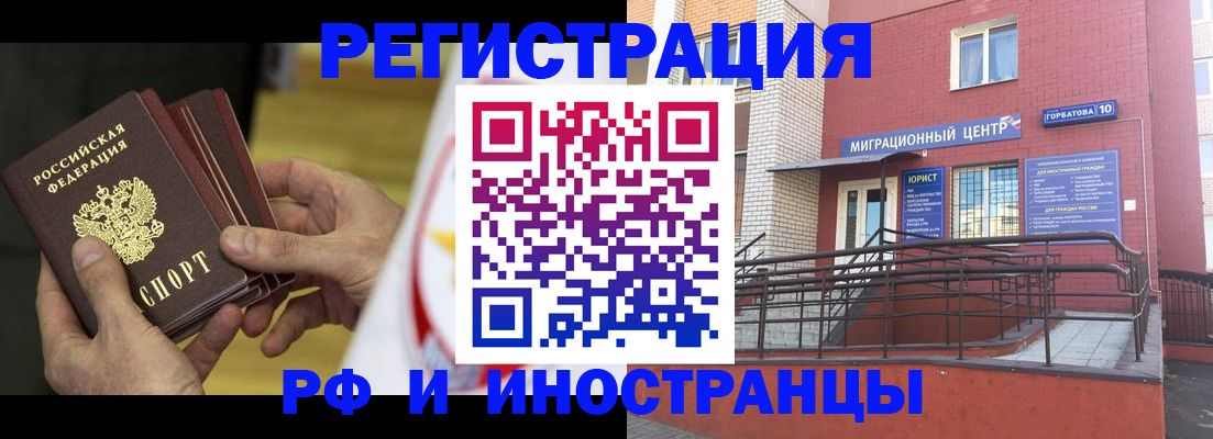 временная регистрация надежно в Мыски